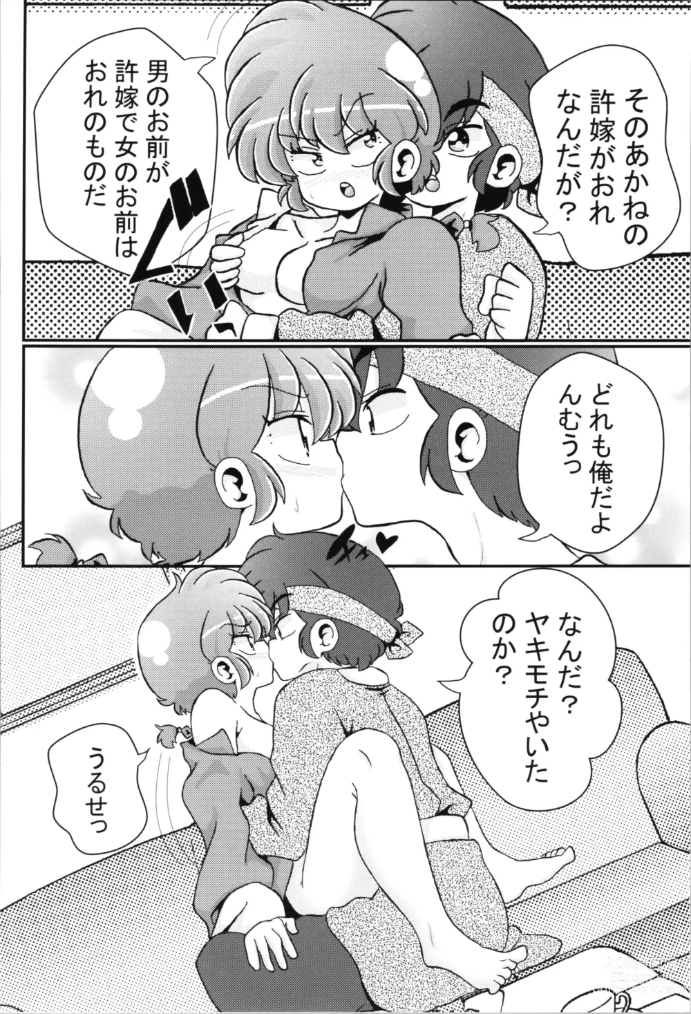 Page 40 of doujinshi You Too!