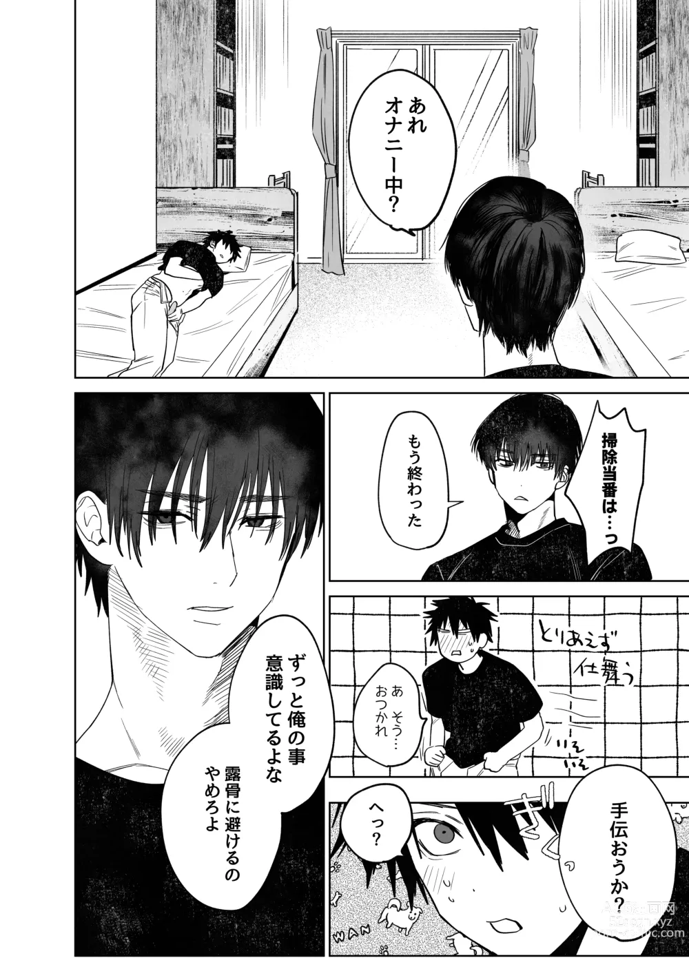 Page 21 of doujinshi Fujun Osu Ana Kouyuu