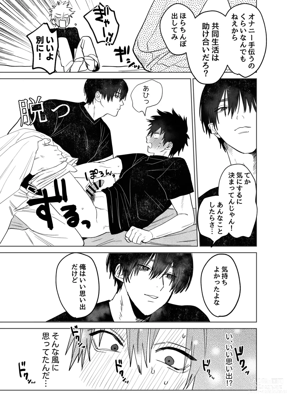 Page 22 of doujinshi Fujun Osu Ana Kouyuu