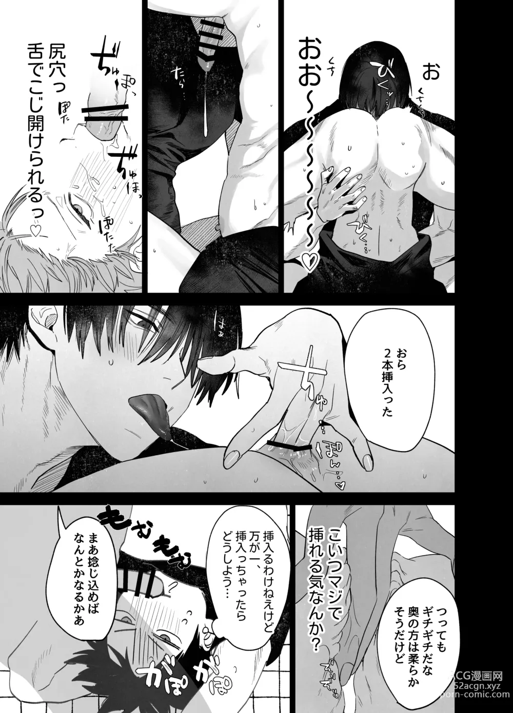 Page 30 of doujinshi Fujun Osu Ana Kouyuu