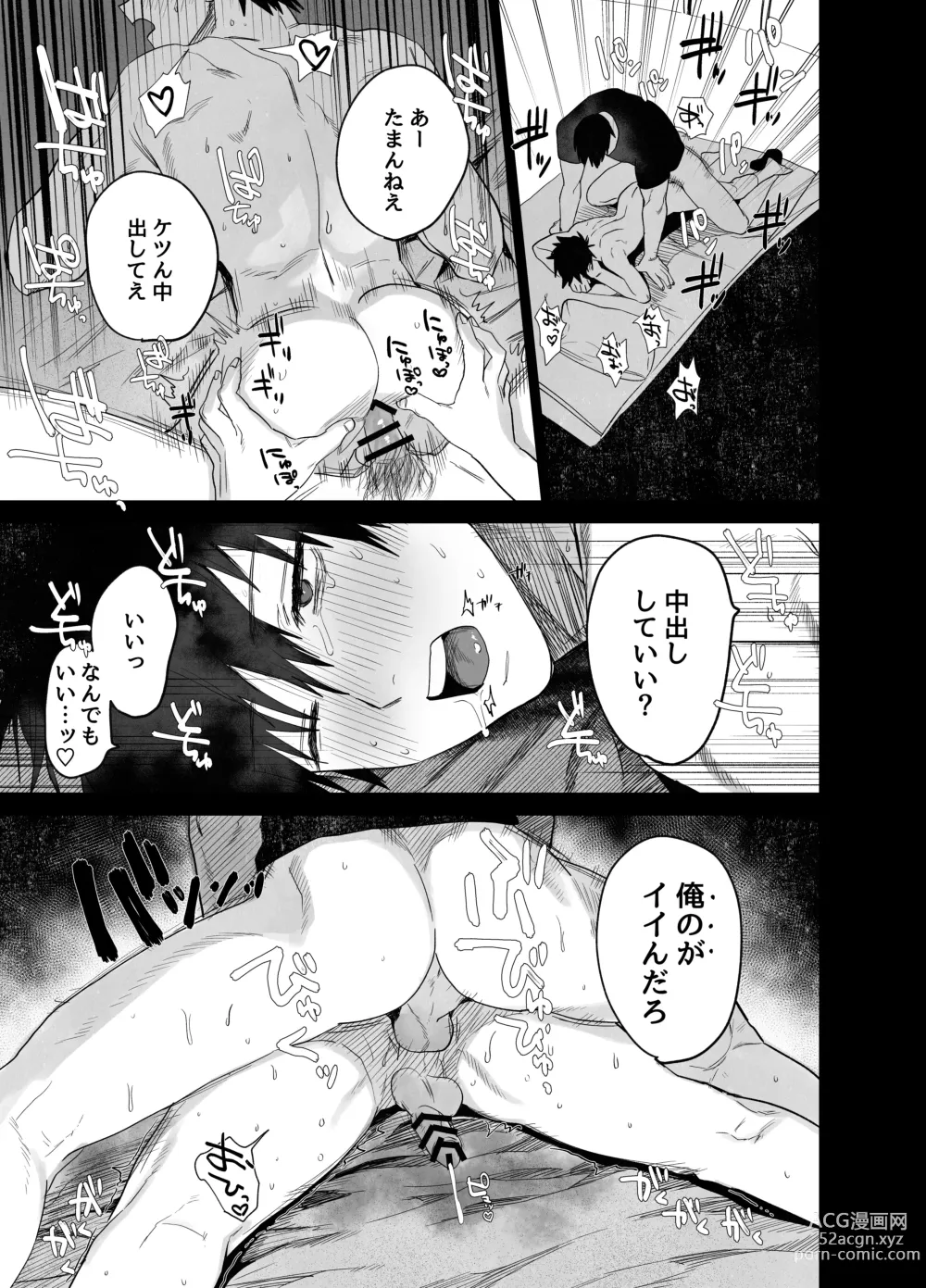 Page 42 of doujinshi Fujun Osu Ana Kouyuu