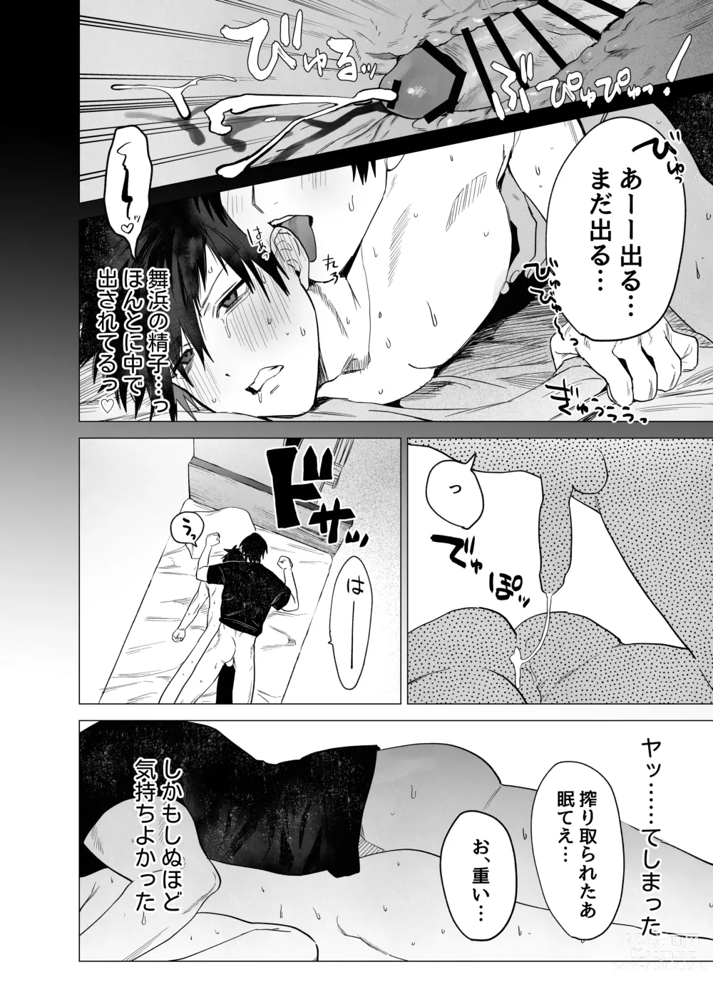 Page 43 of doujinshi Fujun Osu Ana Kouyuu