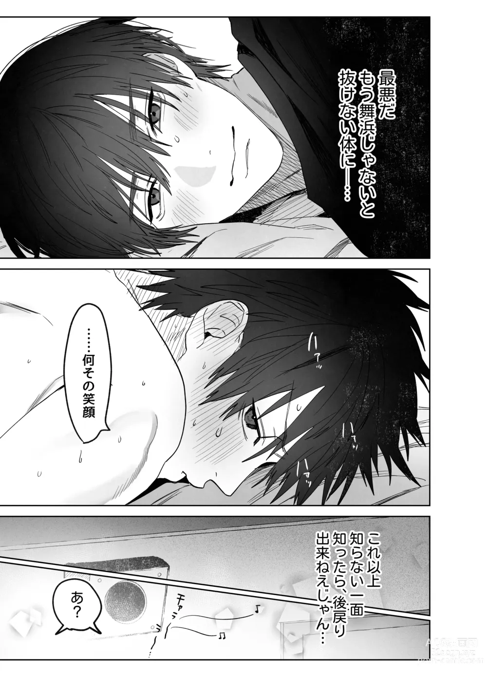 Page 44 of doujinshi Fujun Osu Ana Kouyuu