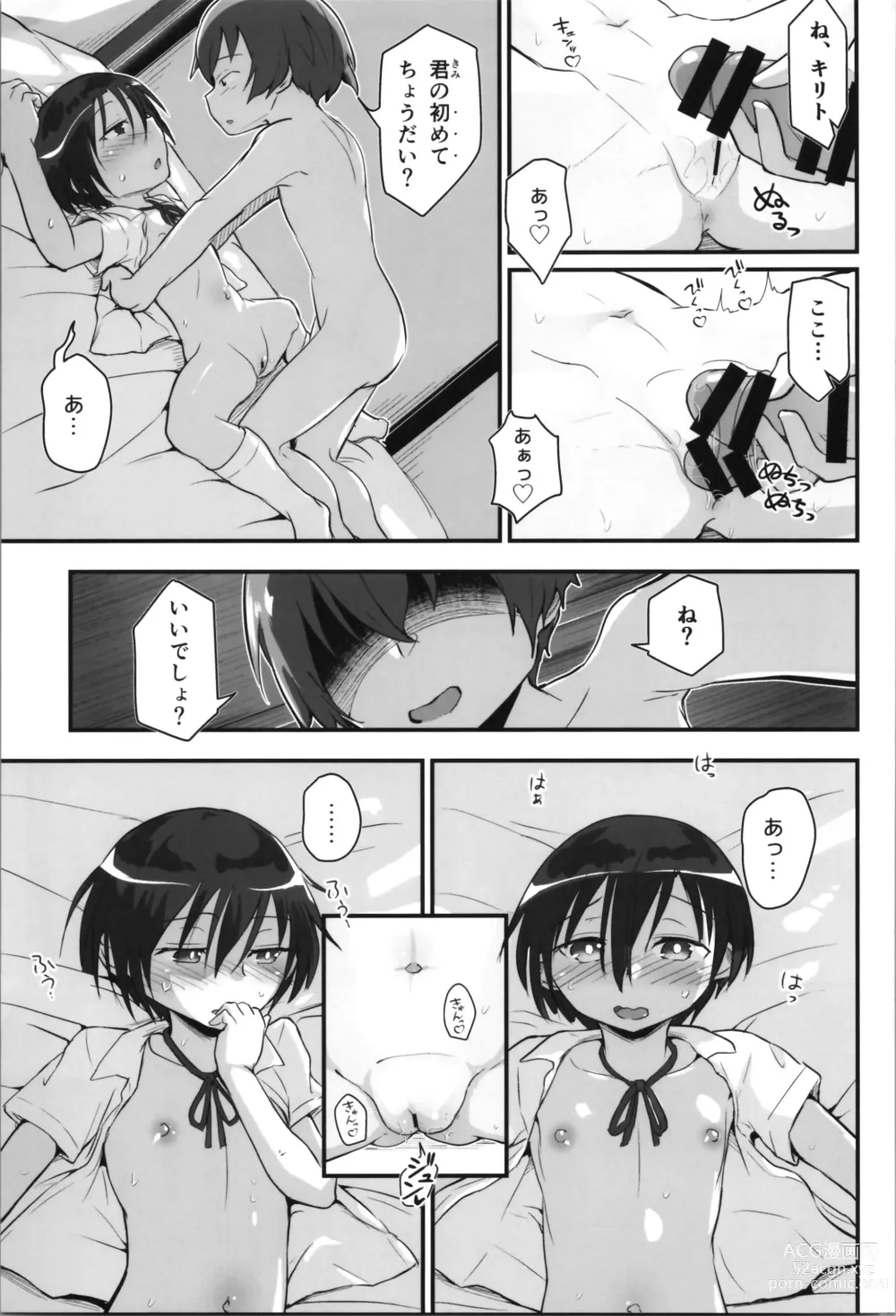 Page 19 of doujinshi Kiriko Route Another #08 ~Taikou Sennou Loli-ka Choukyou  Hen~