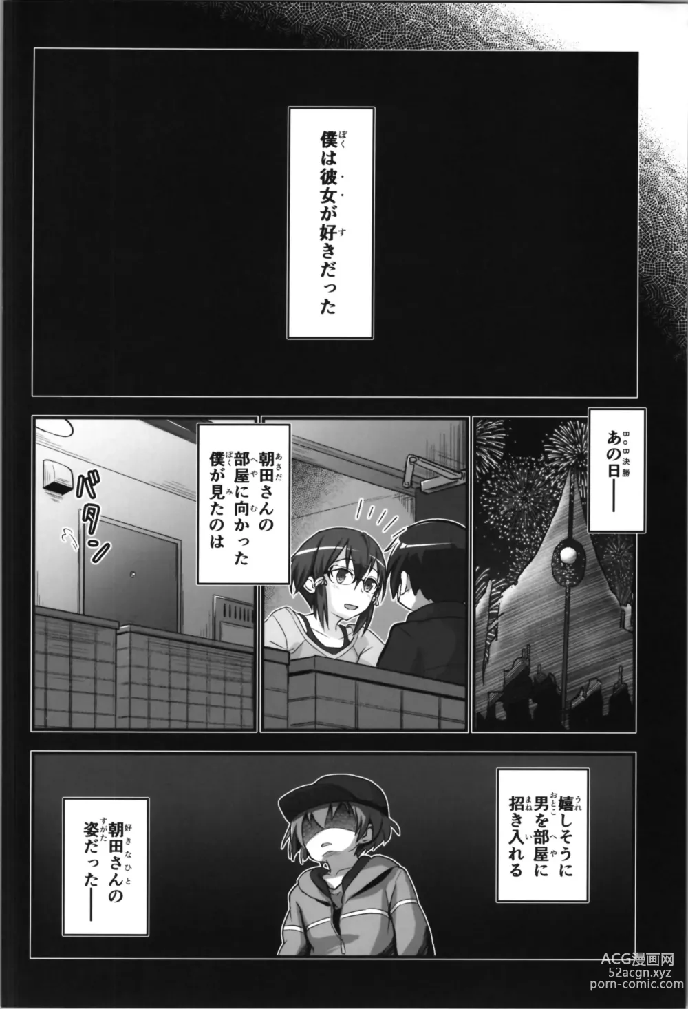 Page 4 of doujinshi Kiriko Route Another #08 ~Taikou Sennou Loli-ka Choukyou  Hen~