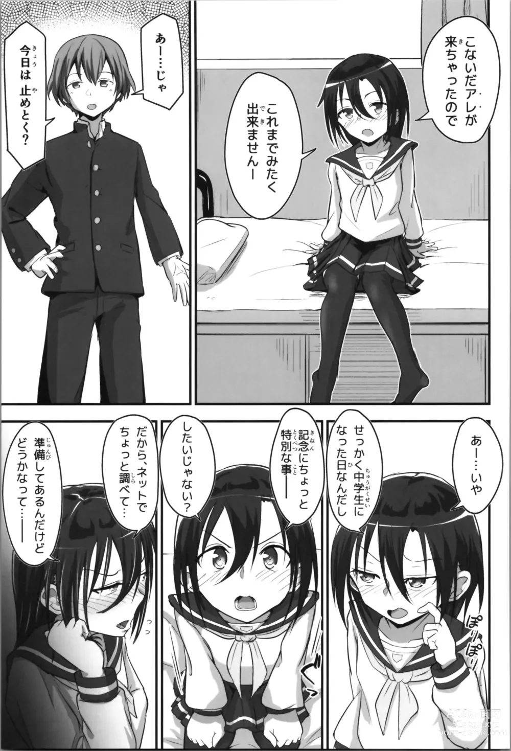 Page 33 of doujinshi Kiriko Route Another #08 ~Taikou Sennou Loli-ka Choukyou  Hen~