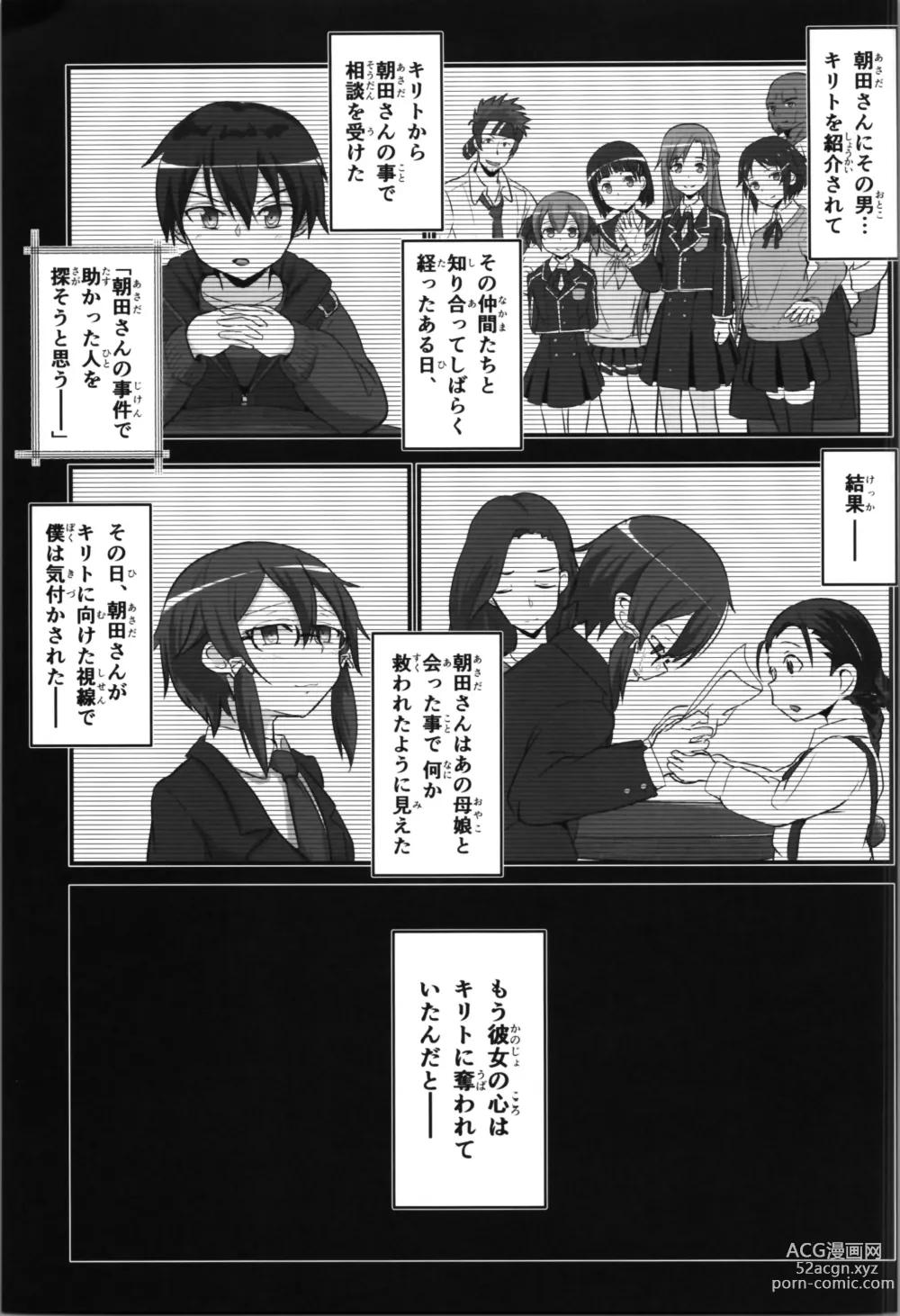 Page 5 of doujinshi Kiriko Route Another #08 ~Taikou Sennou Loli-ka Choukyou  Hen~