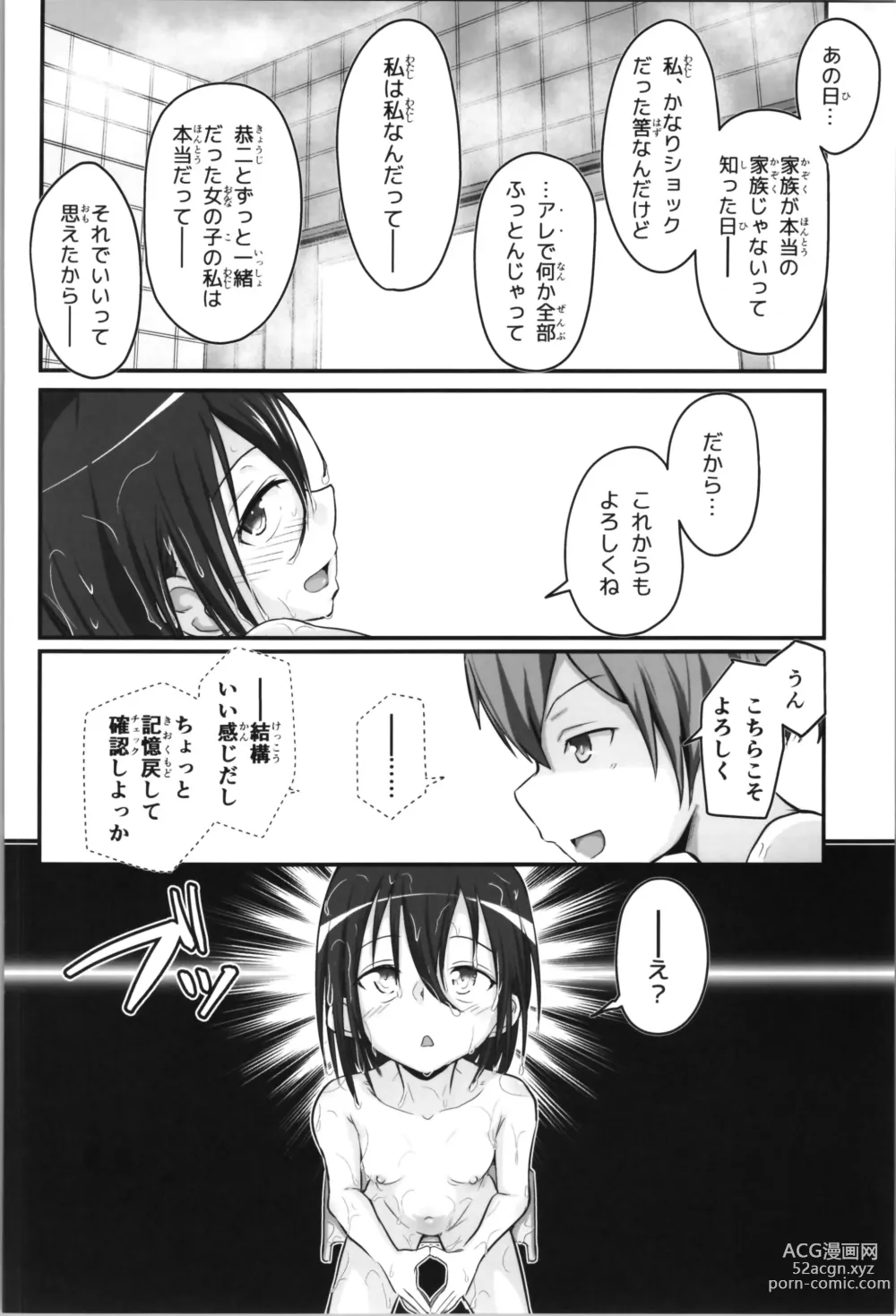 Page 42 of doujinshi Kiriko Route Another #08 ~Taikou Sennou Loli-ka Choukyou  Hen~