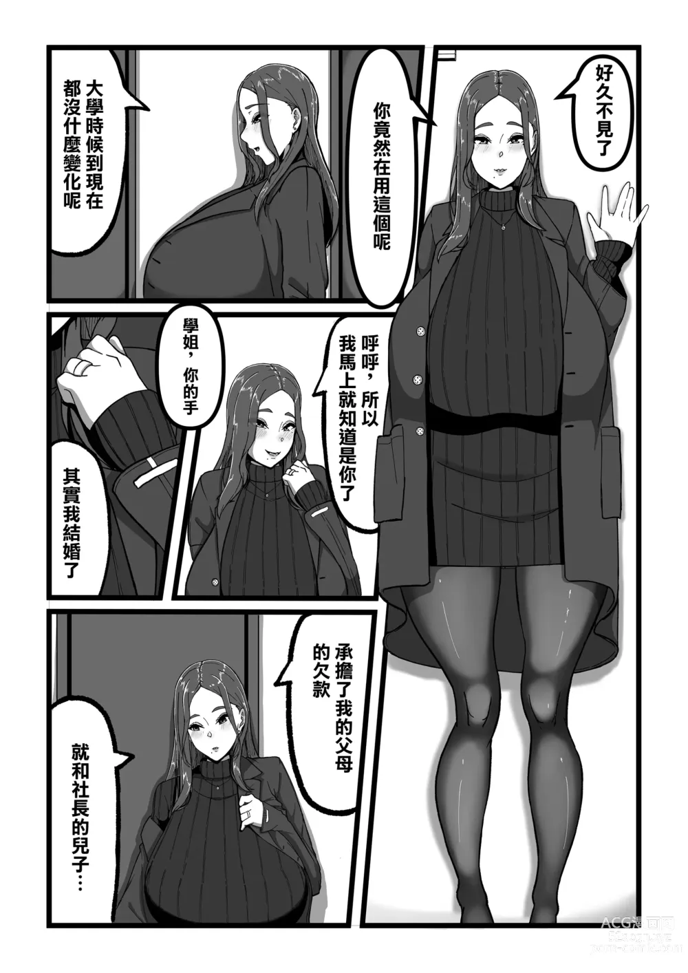 Page 7 of doujinshi デリバリー愛欲奴隷