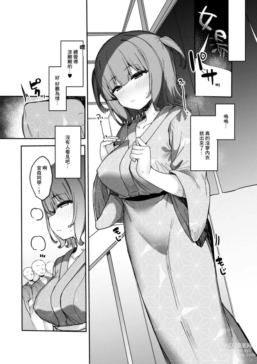 Page 10 of doujinshi Onegai shitara Nando demo Suki Houdai Sasete kureru Ko 2 Gasshuku Hen