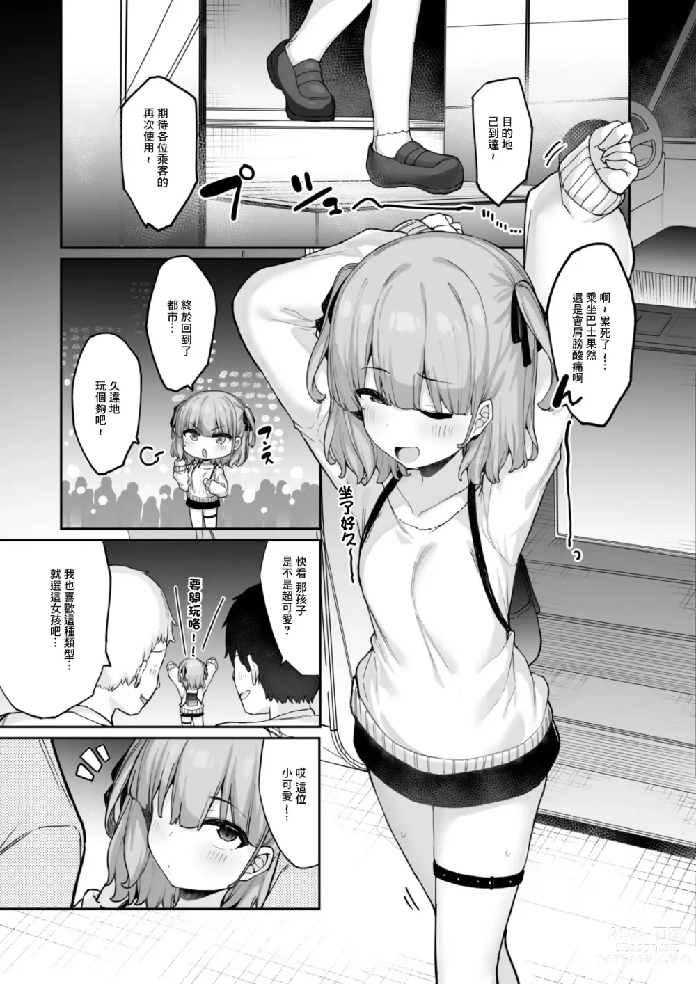 Page 30 of doujinshi Yakou inma