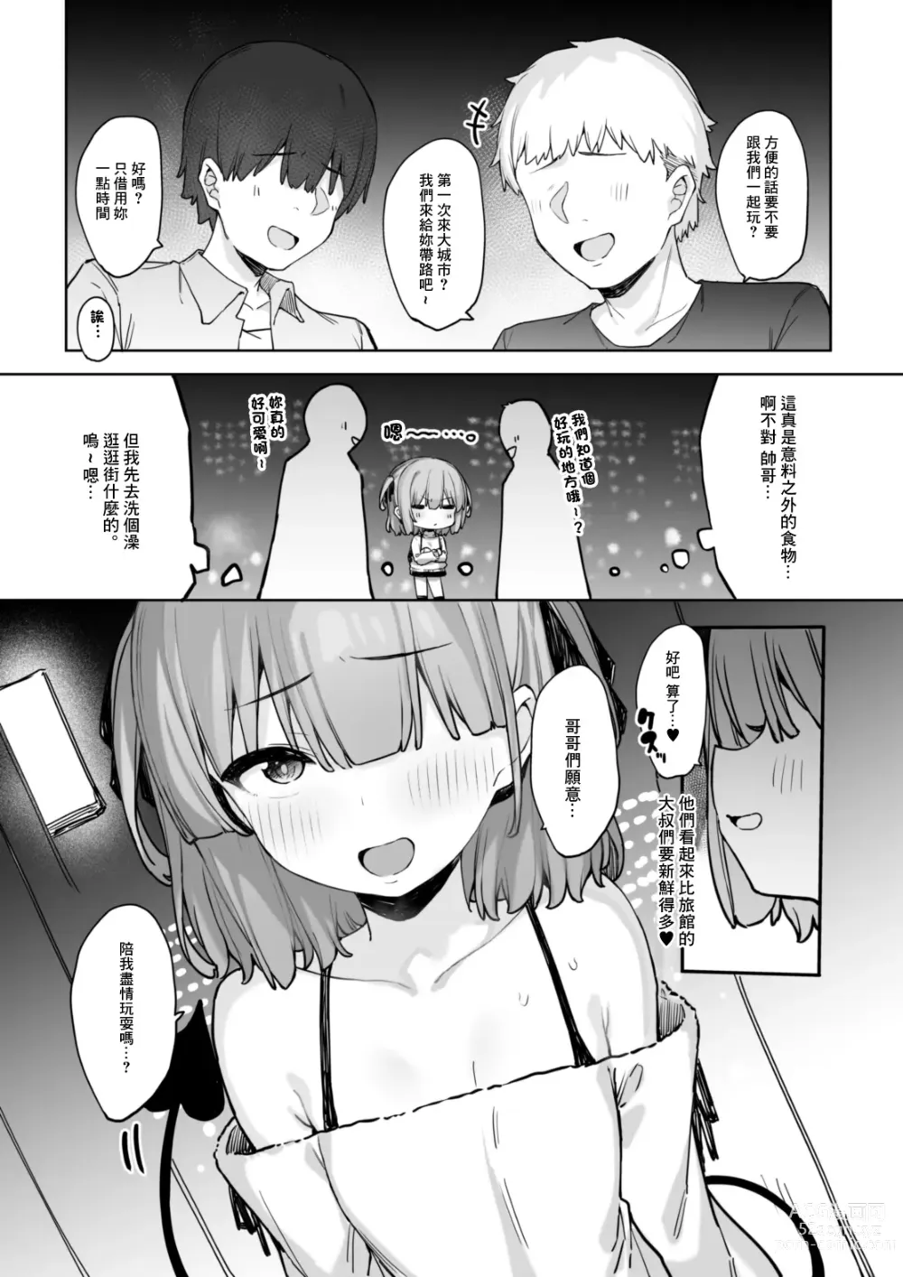 Page 31 of doujinshi Yakou inma