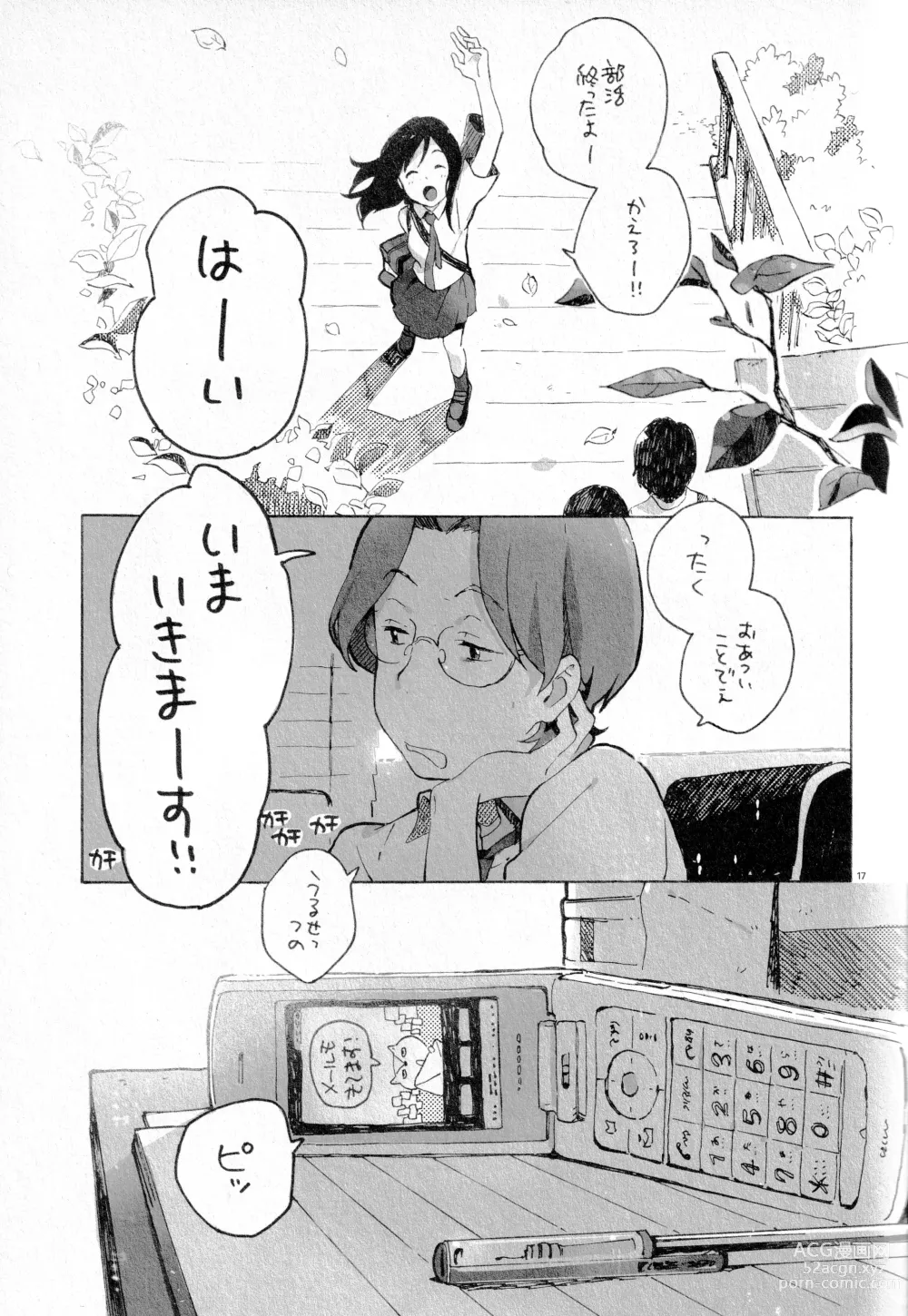 Page 16 of doujinshi Remote Sensing