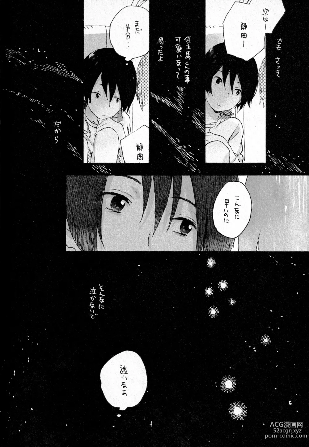 Page 49 of doujinshi Remote Sensing