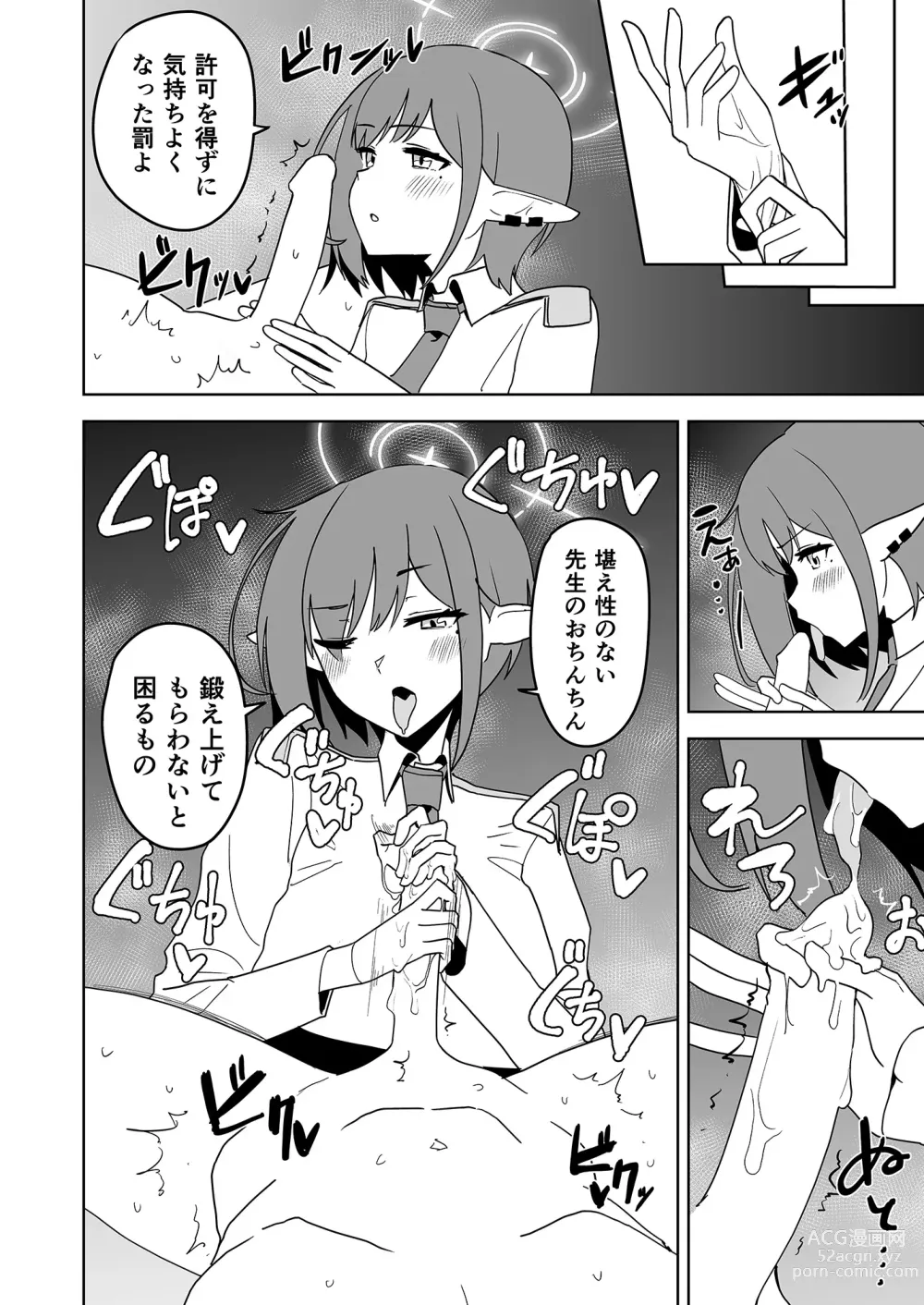 Page 11 of doujinshi Aoi ni Tekoki Shite Moraou - Lets Aoi give you a hand job.