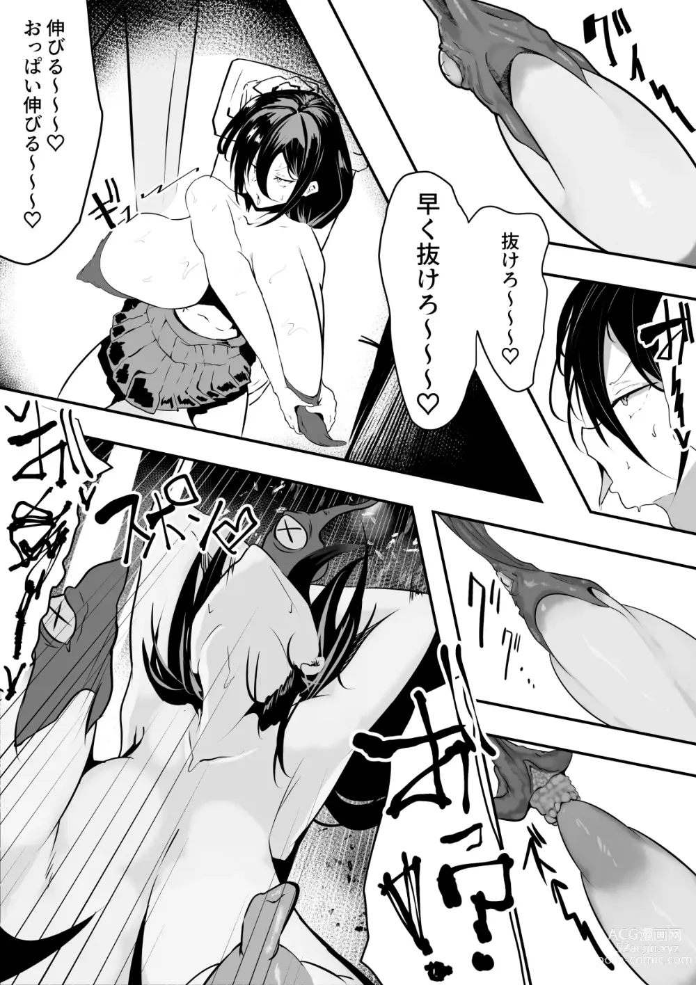 Page 12 of doujinshi Taima Miko to Jakyou no Kami ~Tarachine no Sainami~