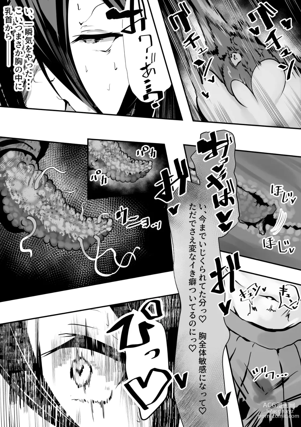 Page 16 of doujinshi Taima Miko to Jakyou no Kami ~Tarachine no Sainami~