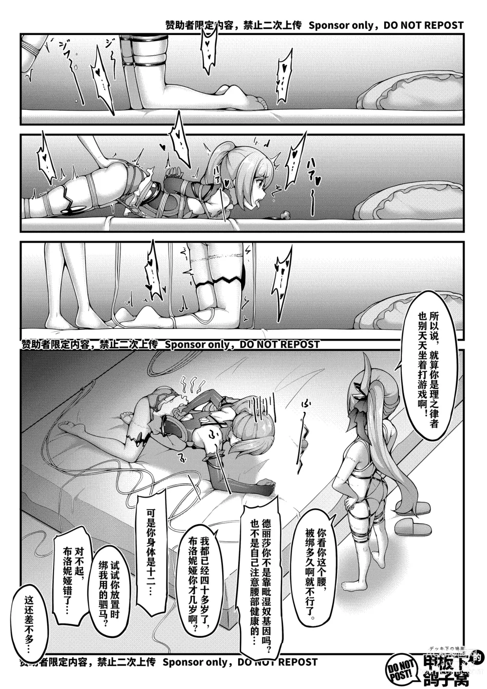 Page 21 of manga 银狼奇遇