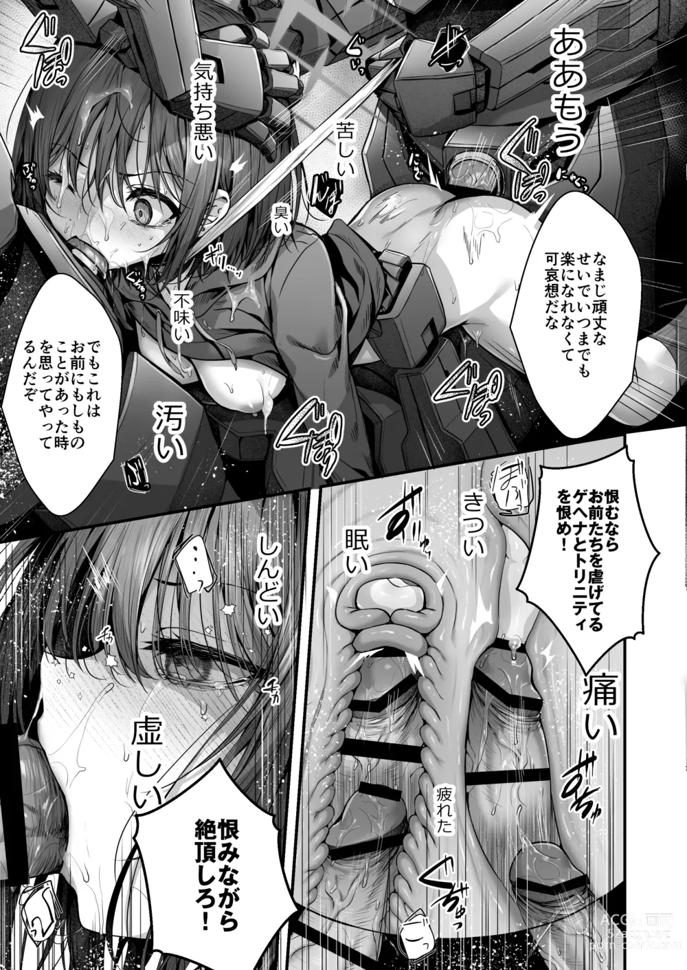 Page 28 of doujinshi Nukarumi no Soko de Yume o Miru - Dreaming at the Bottom of the Mire  + Korewa Subete Mousou desu