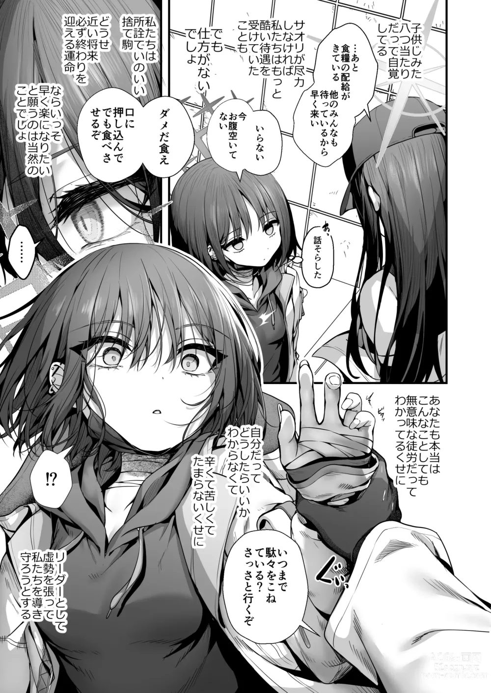 Page 6 of doujinshi Nukarumi no Soko de Yume o Miru - Dreaming at the Bottom of the Mire  + Korewa Subete Mousou desu