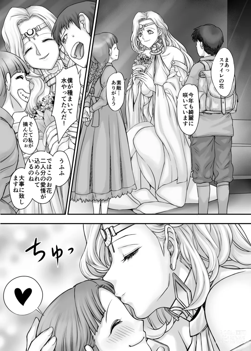 Page 5 of doujinshi Kijin no Himegimi Sefina