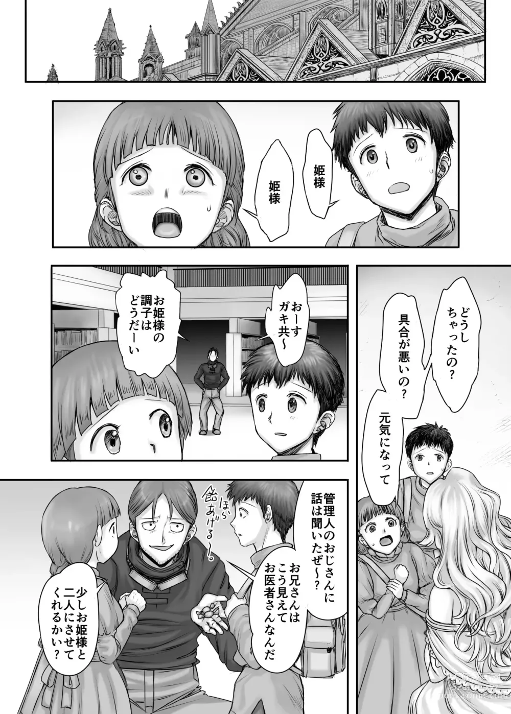 Page 41 of doujinshi Kijin no Himegimi Sefina