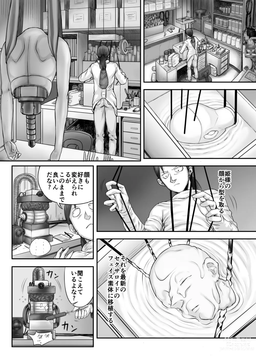 Page 50 of doujinshi Kijin no Himegimi Sefina