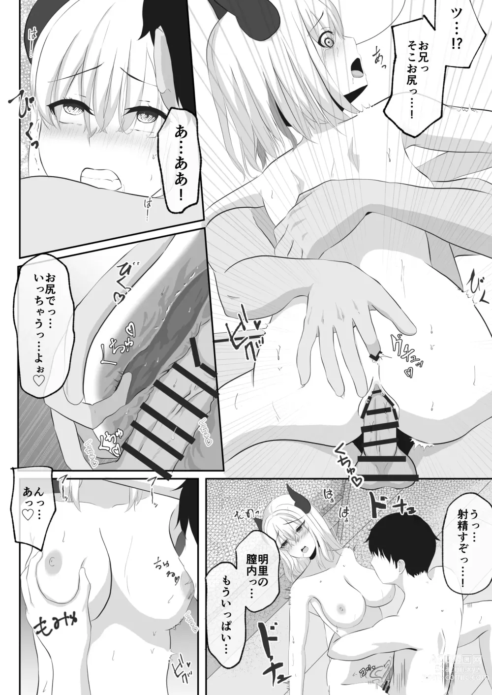 Page 28 of doujinshi Sakyubasu ni Natta Imouto to H Suru !!