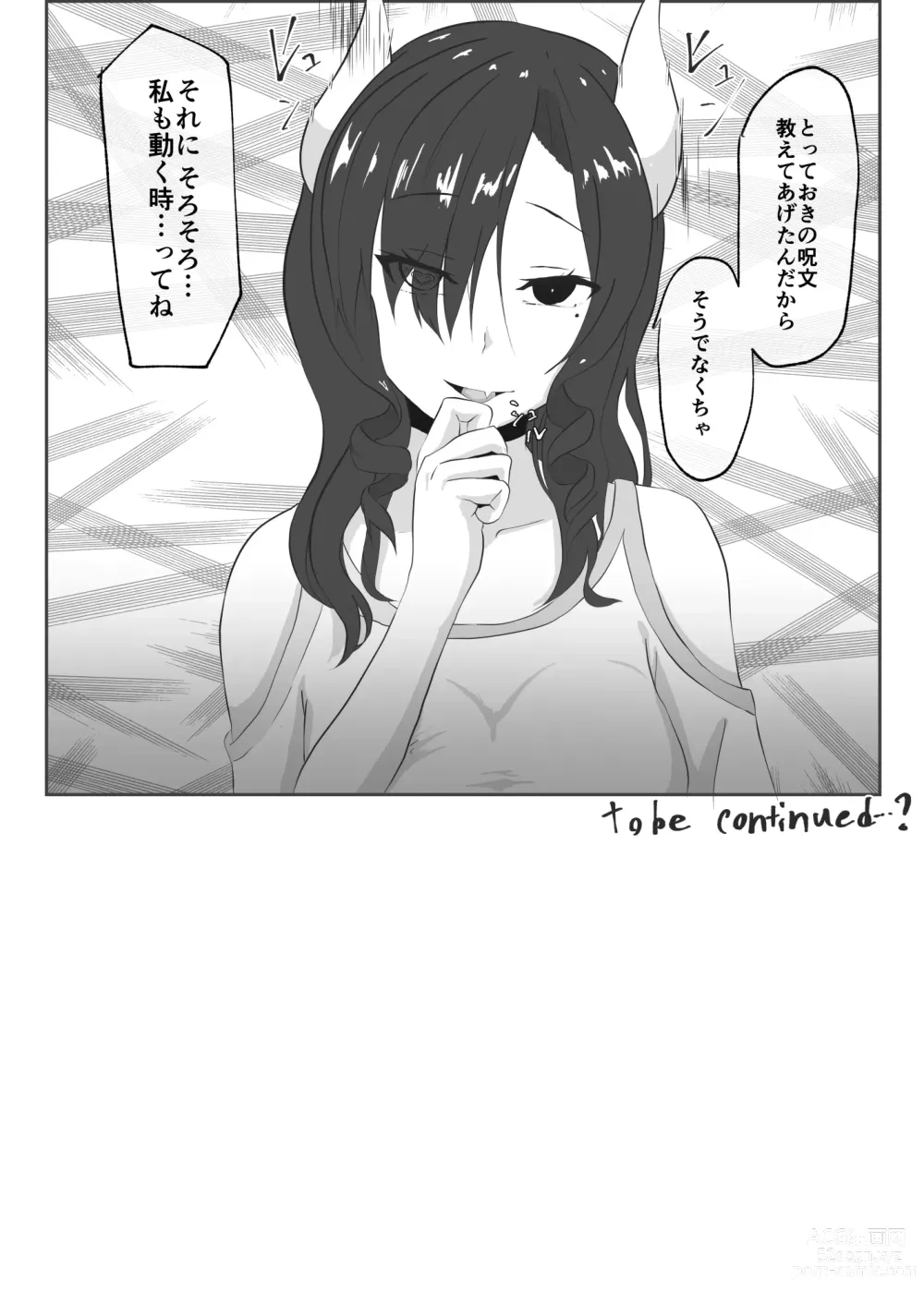 Page 39 of doujinshi Sakyubasu ni Natta Imouto to H Suru !!