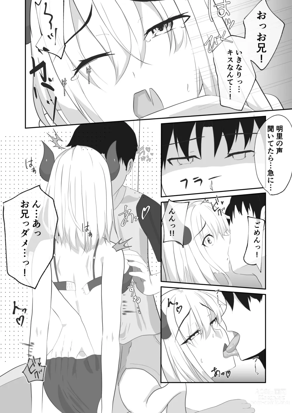 Page 8 of doujinshi Sakyubasu ni Natta Imouto to H Suru !!