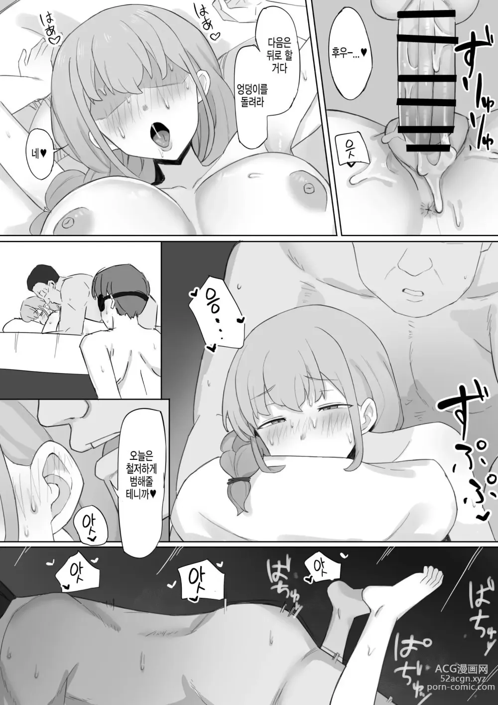 Page 29 of doujinshi 아내가 사장에게 네토라레 당하다