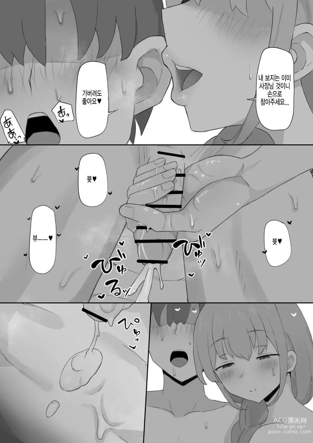 Page 32 of doujinshi 아내가 사장에게 네토라레 당하다