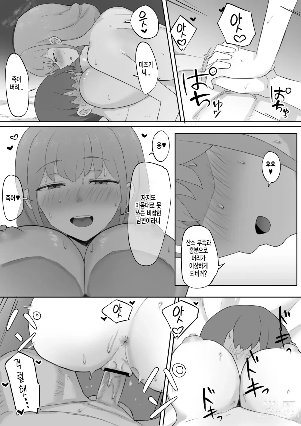 Page 37 of doujinshi 아내가 사장에게 네토라레 당하다