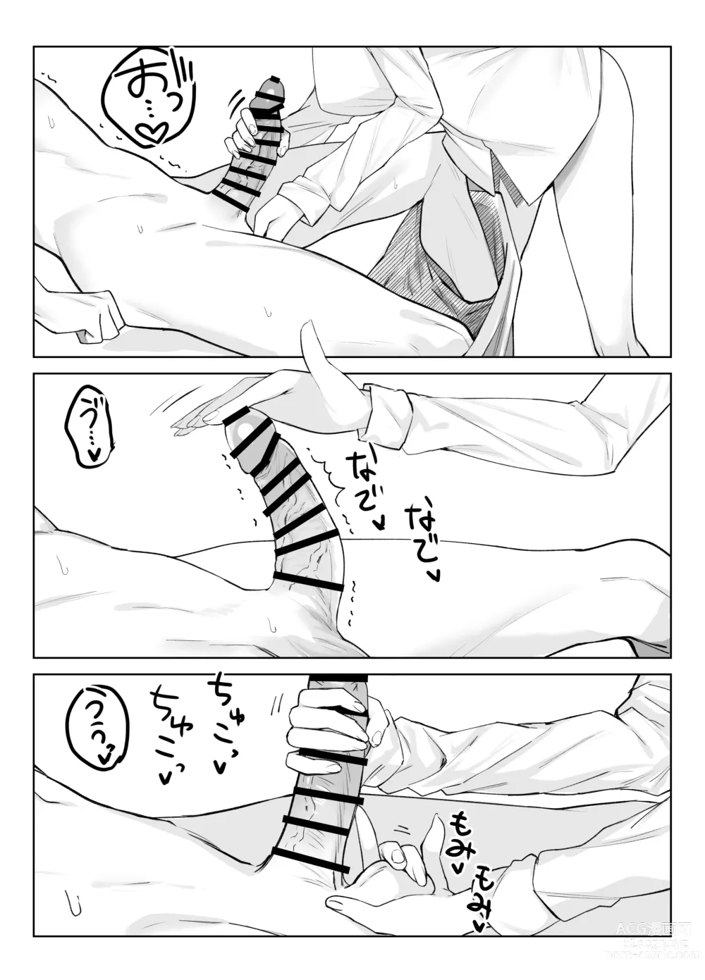 Page 14 of doujinshi 成为情侣，然后被王子般的巨乳管家狠狠榨干