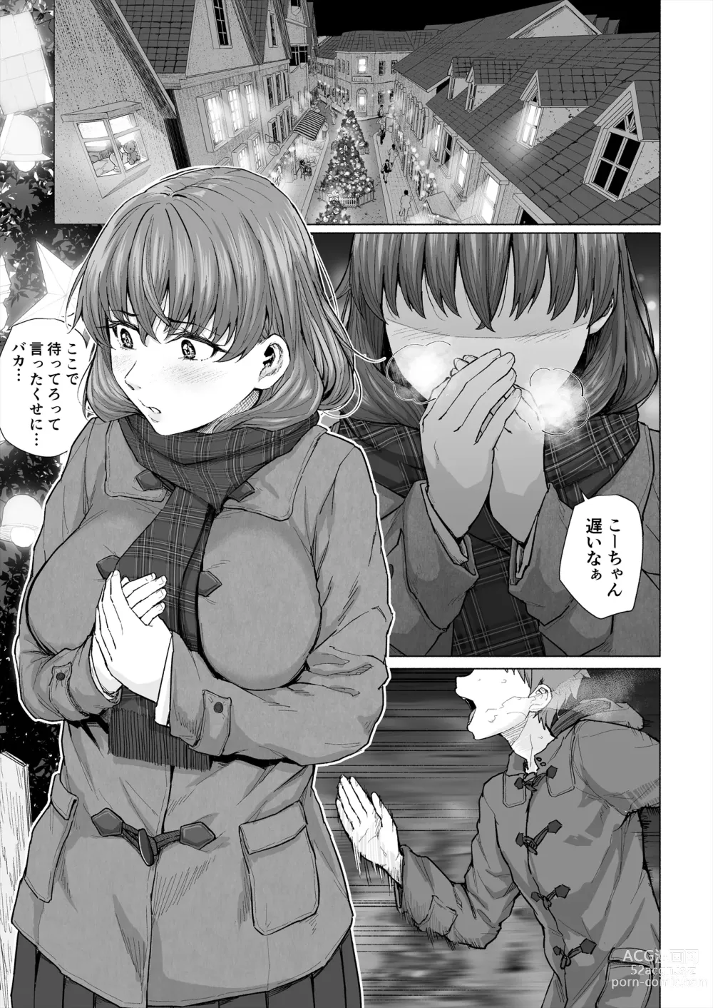 Page 2 of doujinshi Osananajimi to Oyaji no Saimin Sex o Toru Christmas