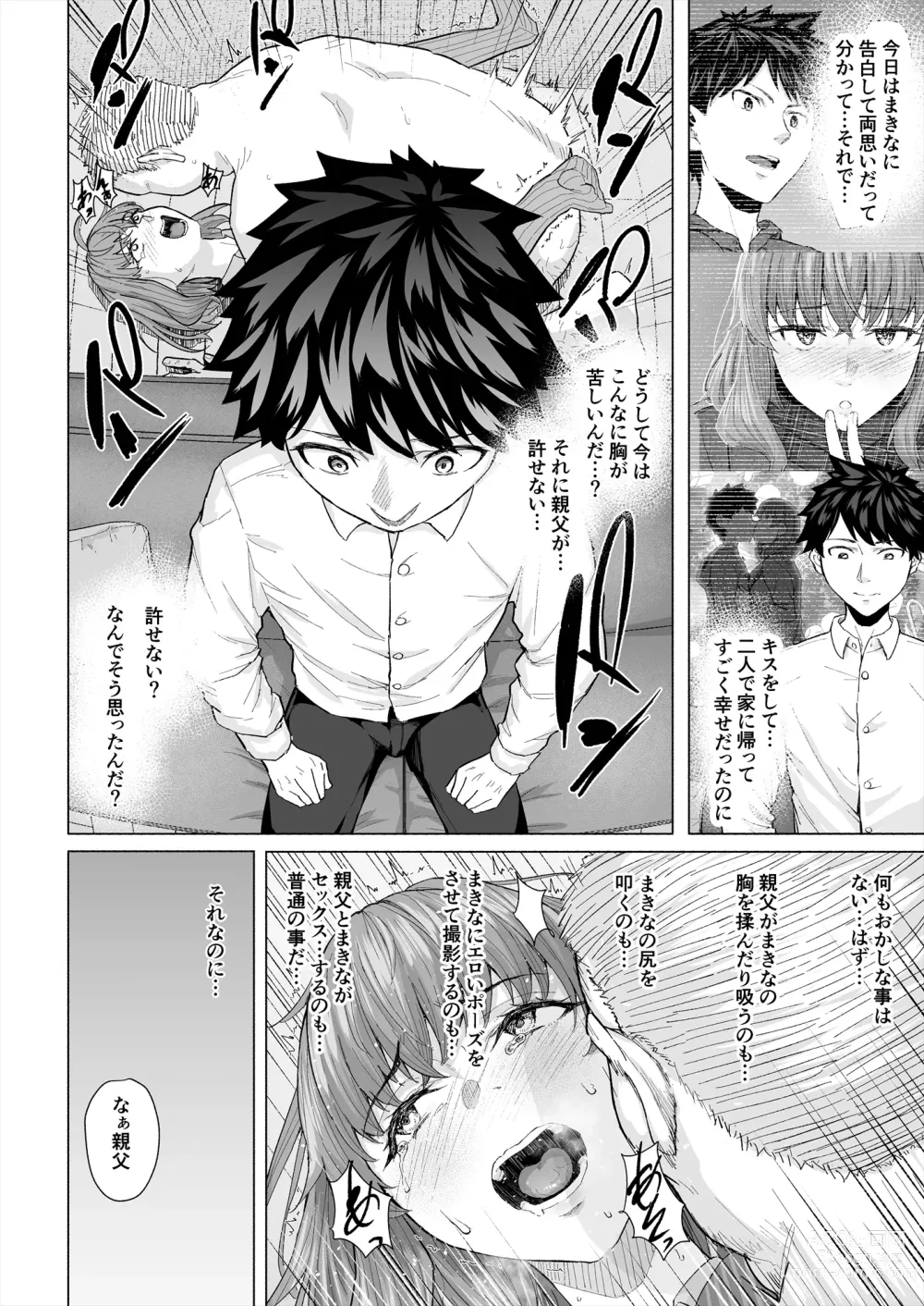 Page 19 of doujinshi Osananajimi to Oyaji no Saimin Sex o Toru Christmas