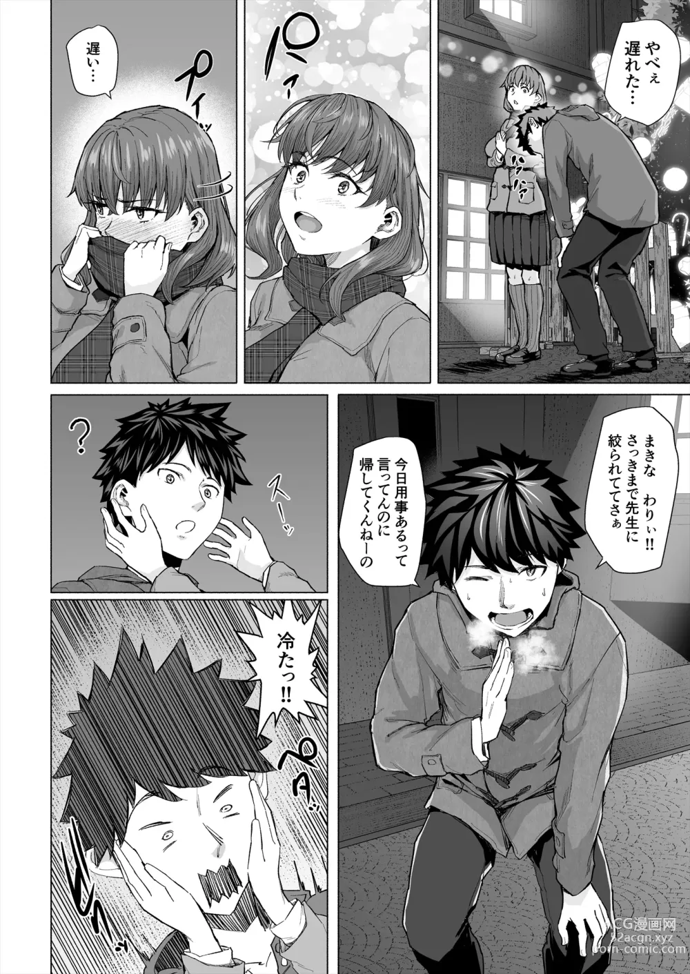 Page 3 of doujinshi Osananajimi to Oyaji no Saimin Sex o Toru Christmas