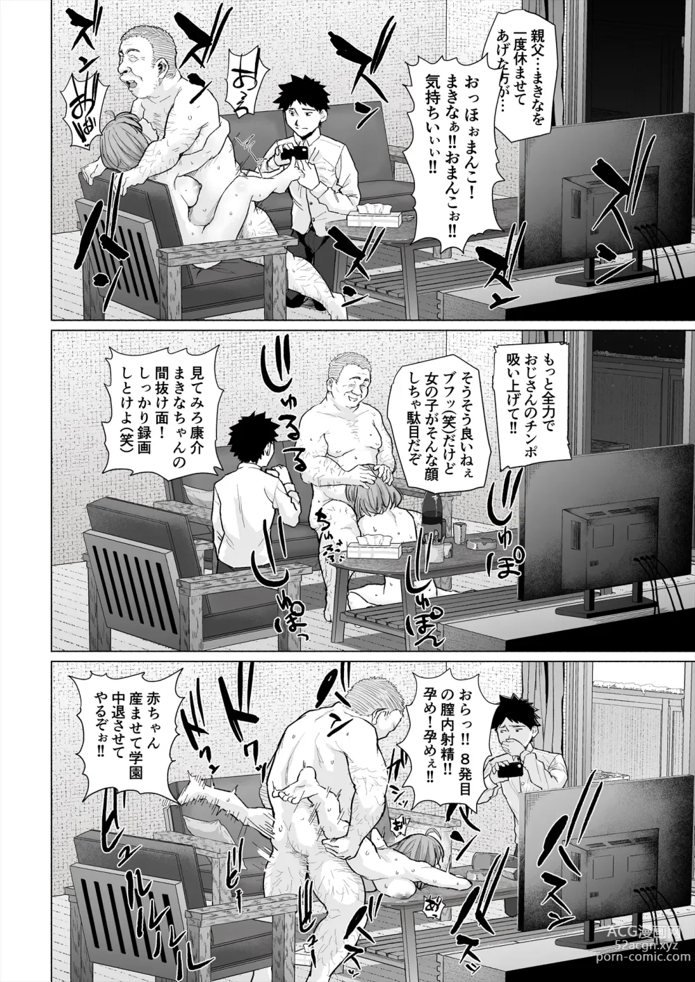 Page 31 of doujinshi Osananajimi to Oyaji no Saimin Sex o Toru Christmas