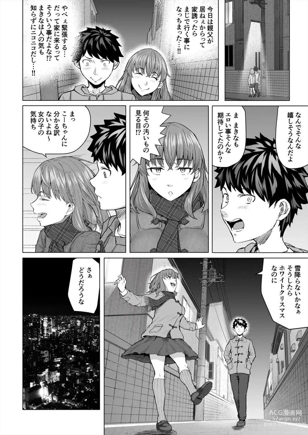 Page 7 of doujinshi Osananajimi to Oyaji no Saimin Sex o Toru Christmas