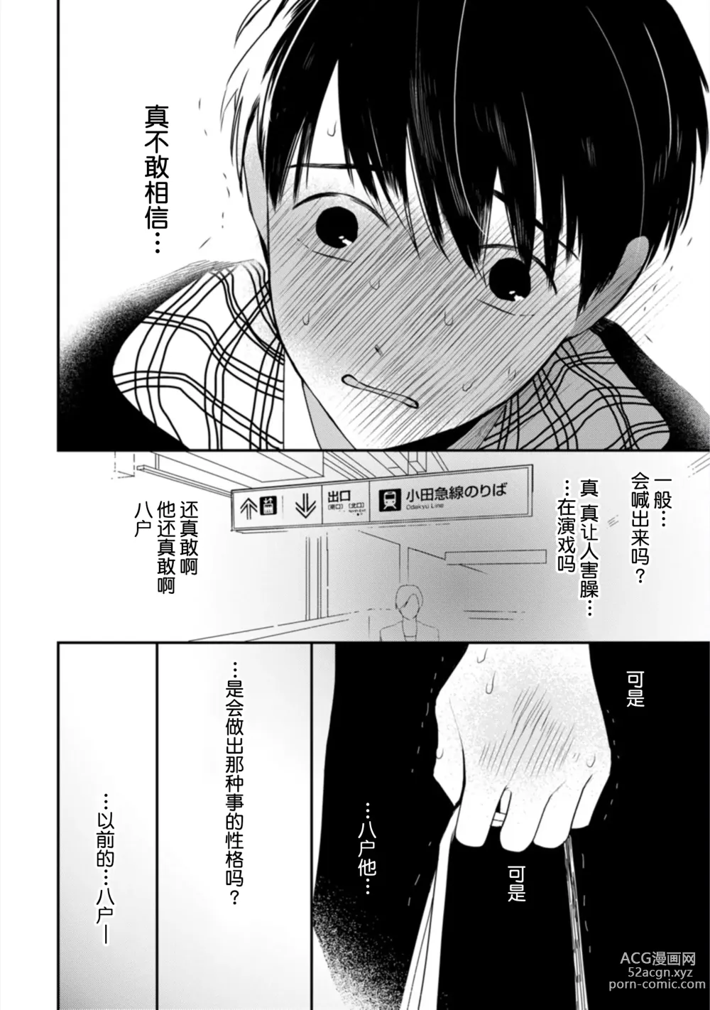 Page 221 of manga 渴望褪下制服