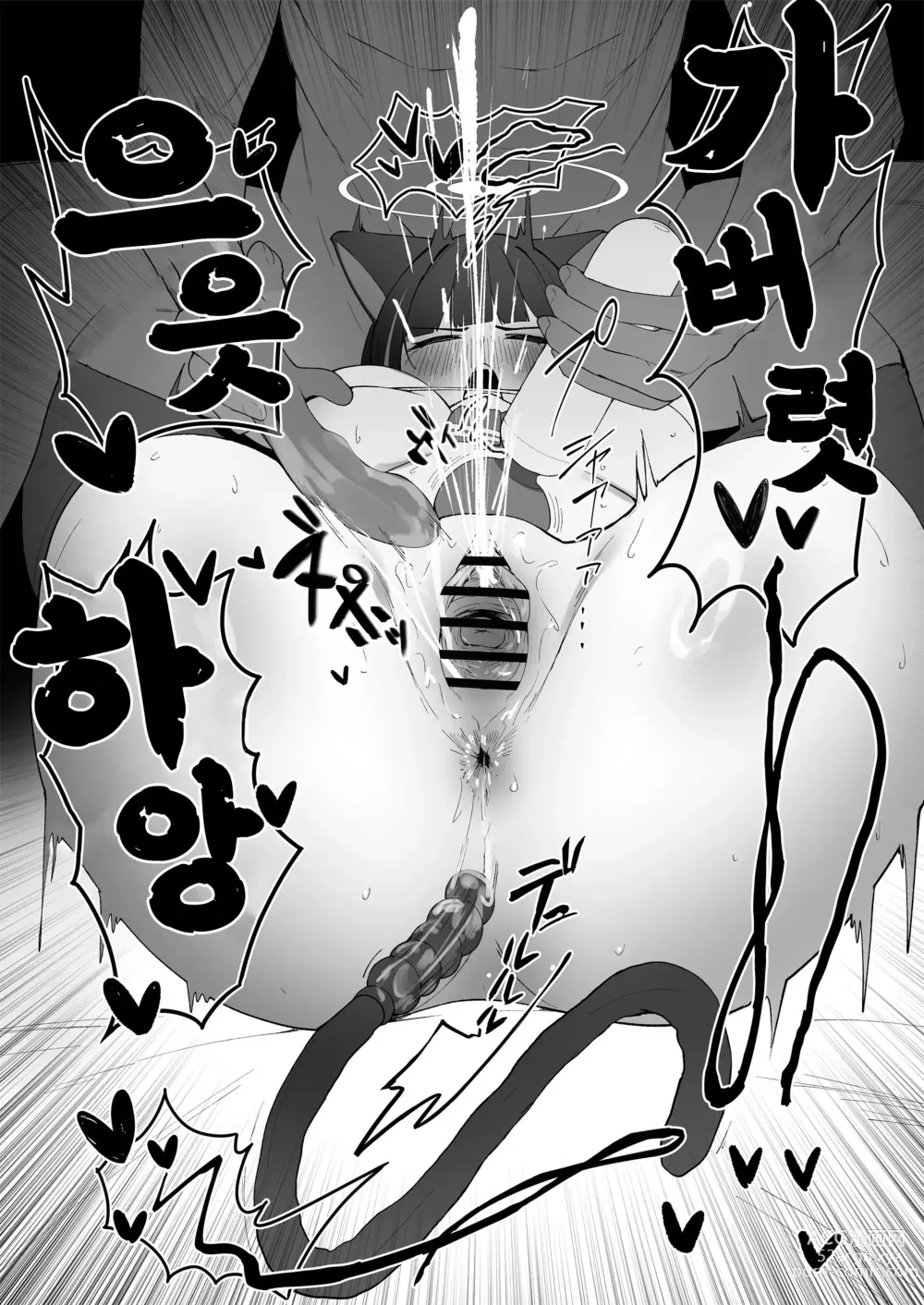 Page 13 of doujinshi KAZUSAddiction II -쿄야마 중독- II