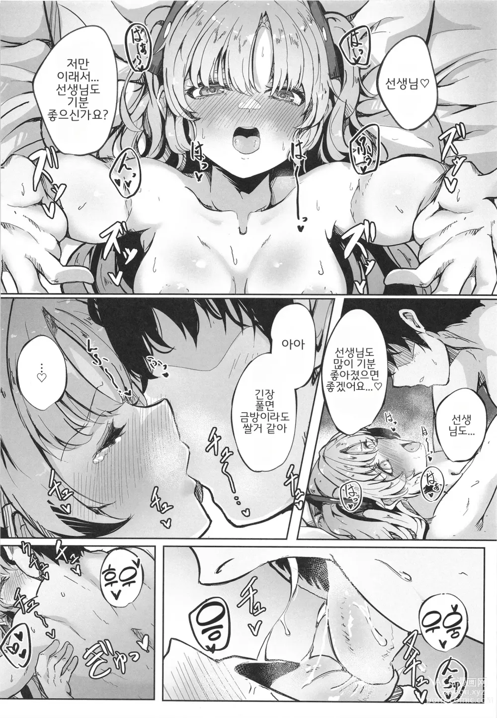 Page 22 of doujinshi 오늘도 잘 부탁드려요, 선생님♡