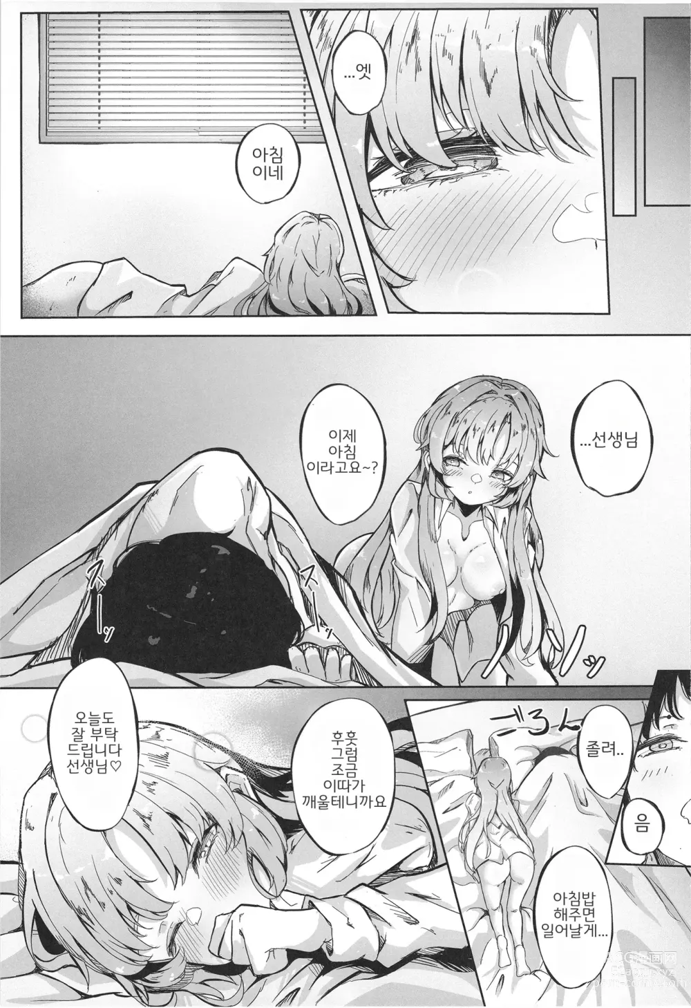 Page 29 of doujinshi 오늘도 잘 부탁드려요, 선생님♡