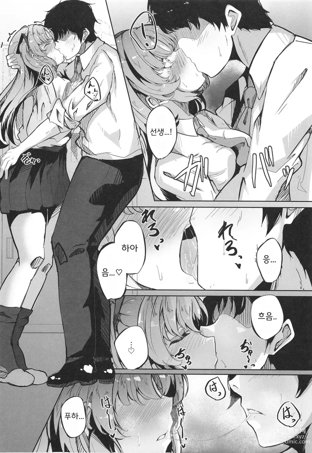 Page 10 of doujinshi 오늘도 잘 부탁드려요, 선생님♡