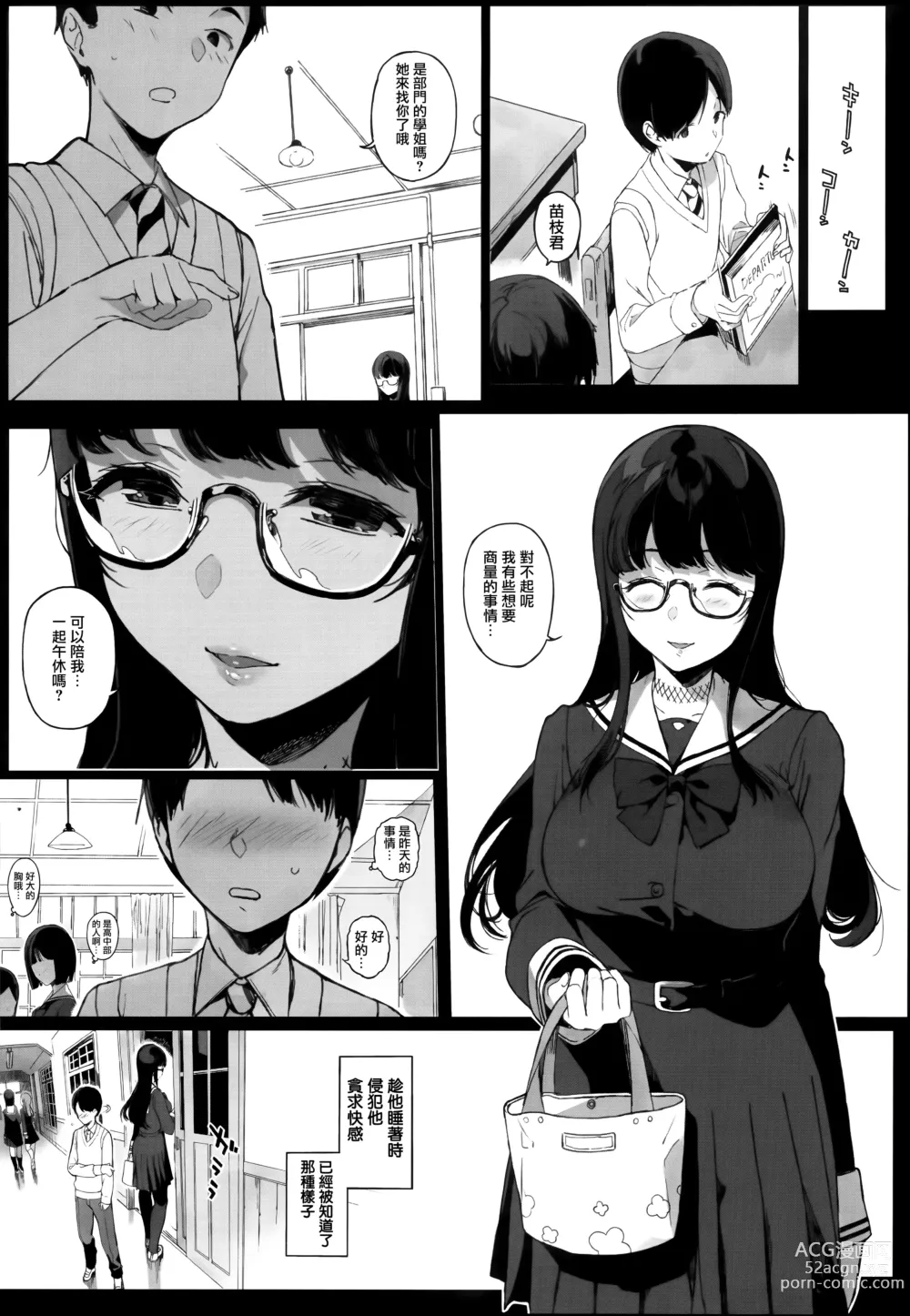 Page 18 of doujinshi 先輩が僕にシてるコト