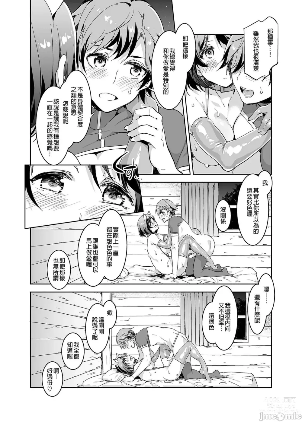 Page 32 of doujinshi おいでよ！水龍敬ランド the 1~8 day