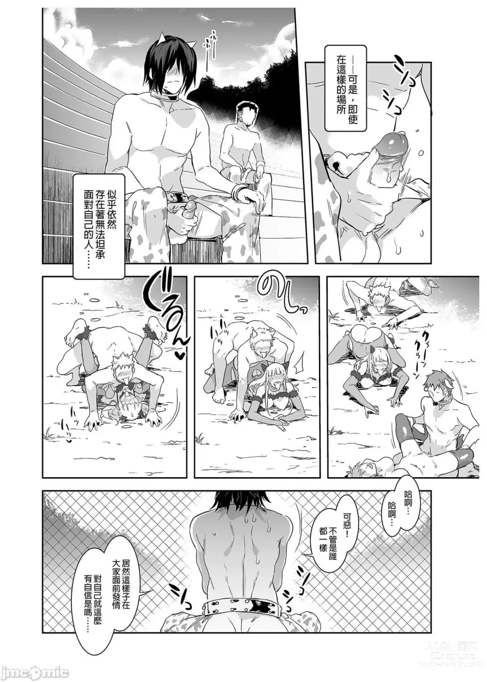 Page 50 of doujinshi おいでよ！水龍敬ランド the 1~8 day