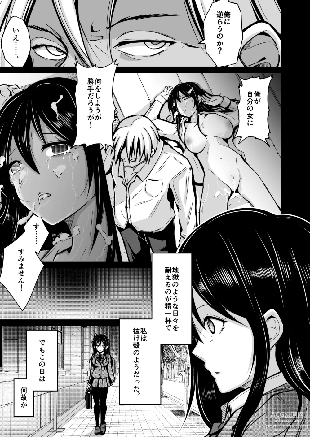 Page 4 of doujinshi CHANGE REVENGE Irekawari TSF  Fukushuugeki