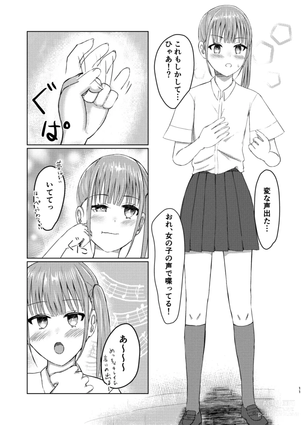 Page 11 of doujinshi Kawaii Ko Mitsuketa node Naka ni Haitte Mita!