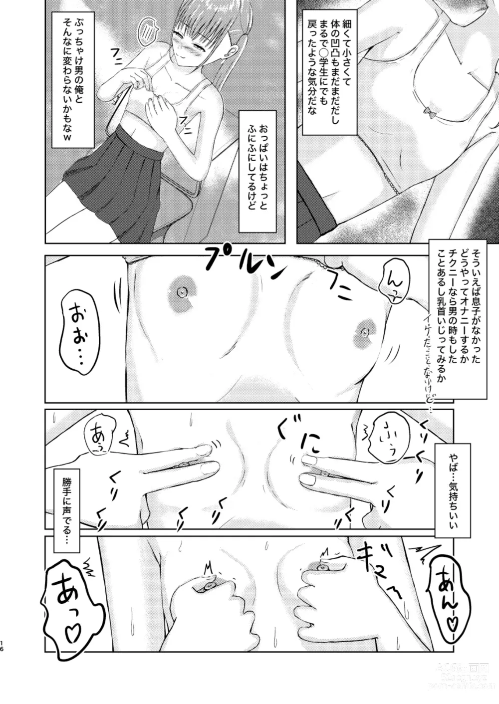 Page 16 of doujinshi Kawaii Ko Mitsuketa node Naka ni Haitte Mita!